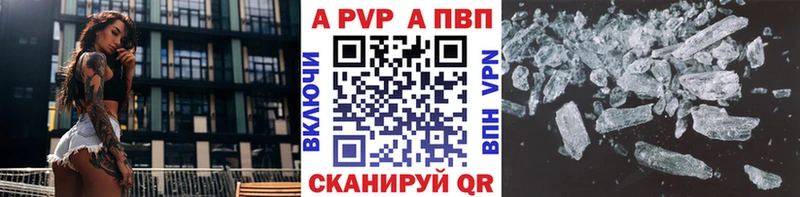 A-PVP Crystall  Серпухов 