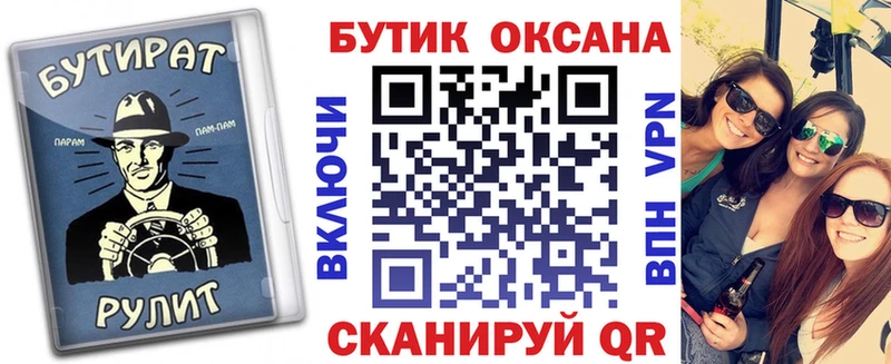 БУТИРАТ Butirat  Серпухов 