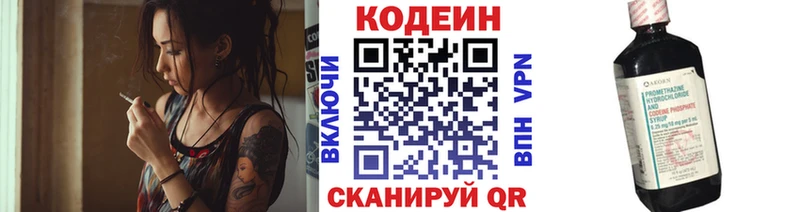 кракен сайт  Серпухов  Кодеин напиток Lean (лин)  хочу  