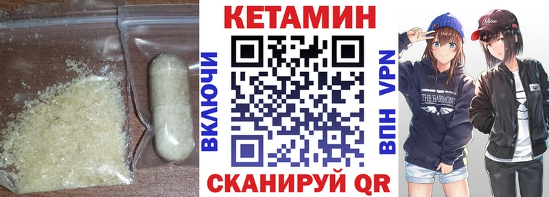 наркотики  площадка официальный сайт  КЕТАМИН VHQ  Серпухов 