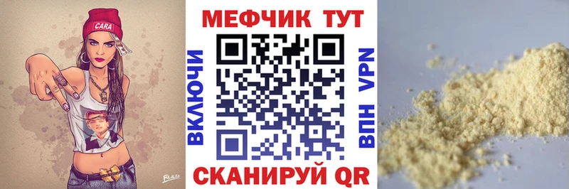 купить наркотик Серпухов МЕГА маркетплейс Меф mephedrone